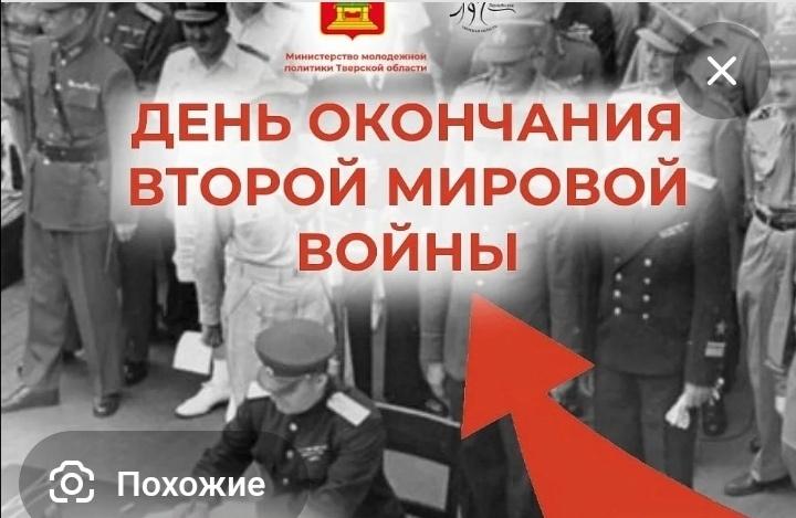 Информационный час. День окончание Второй мировой войны