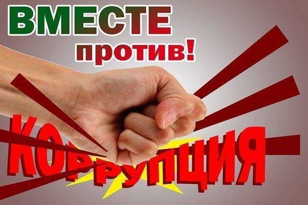 «Мы против коррупции» –беседа с подростками