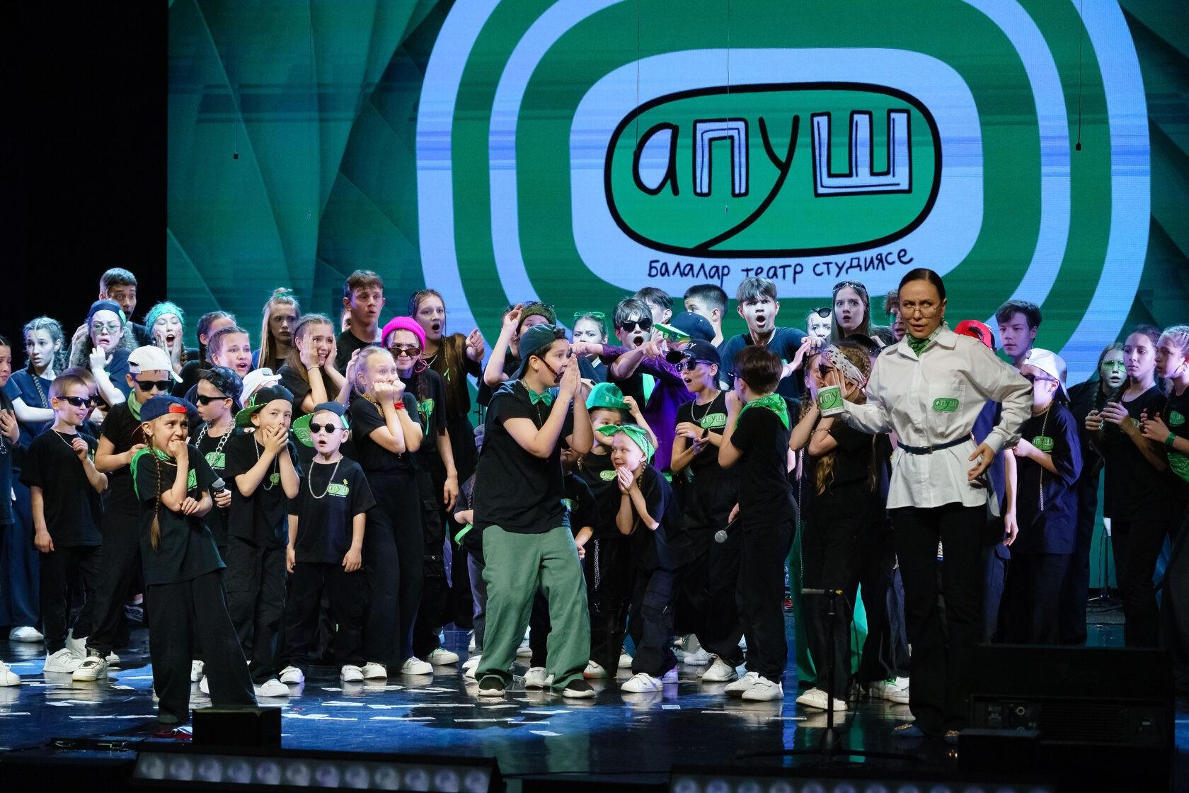 Закрытие театрального фестиваля АПУШ «Кузлек»