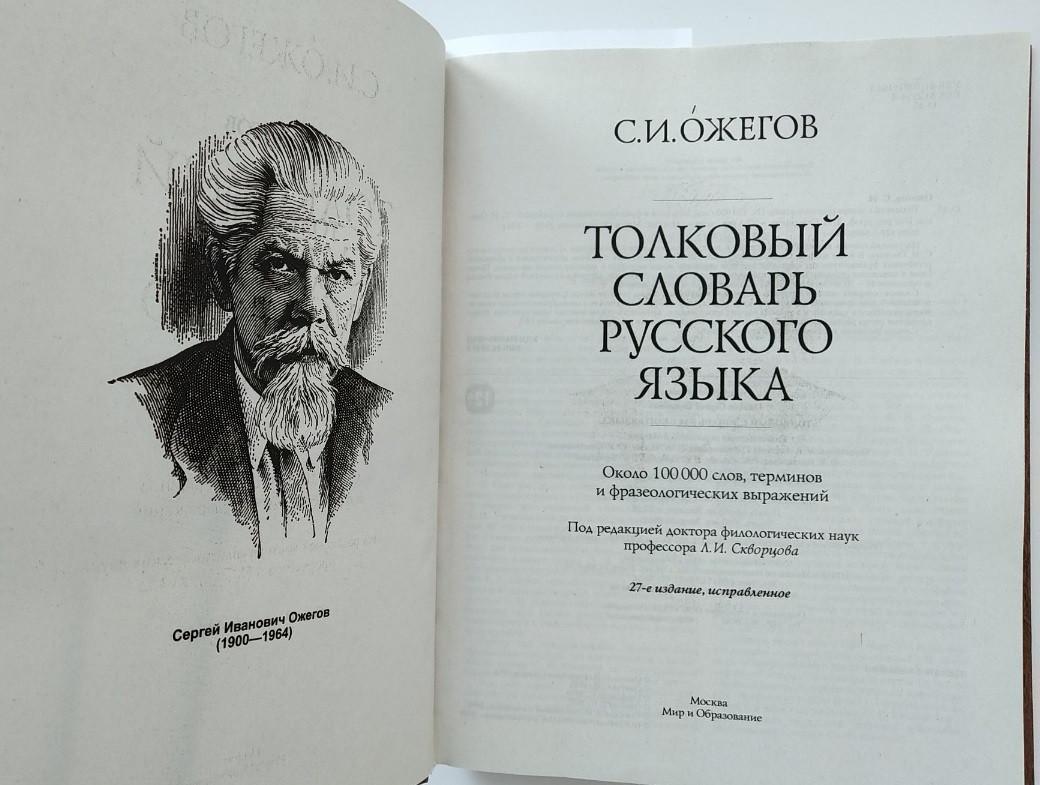 Виртуальная выставка «Узревший душу языка»