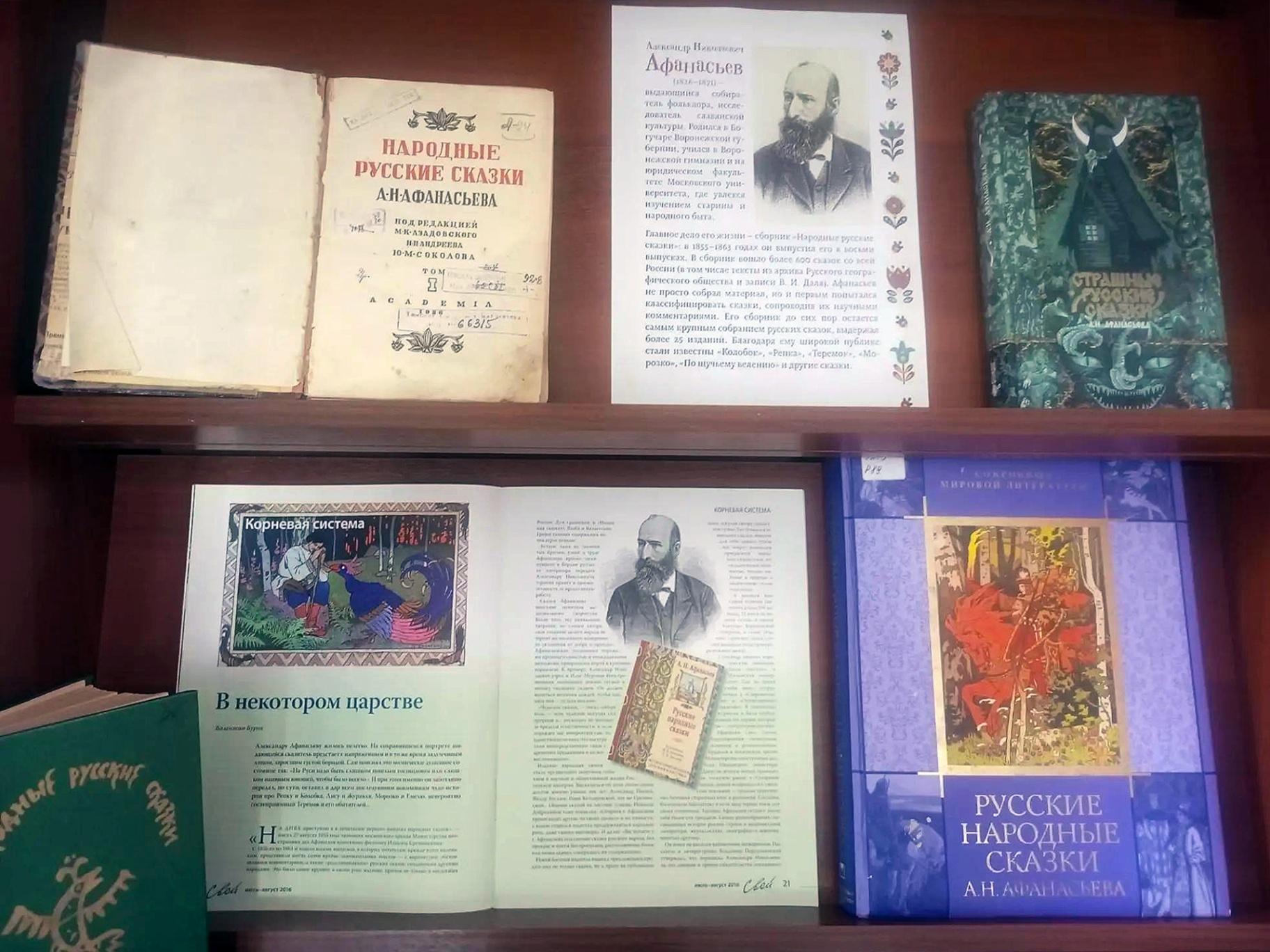 Книжная выставка «Сказка за сказкой»