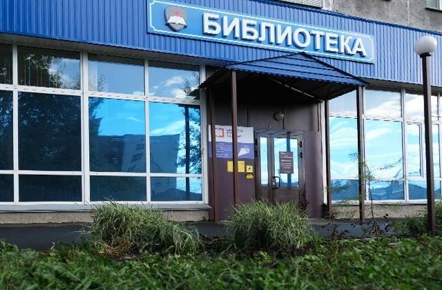 Библиотека им. Бориса Богаткова