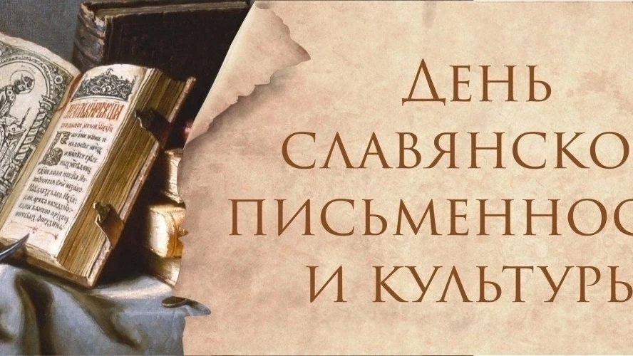 Письма славянского узорчатая нить
