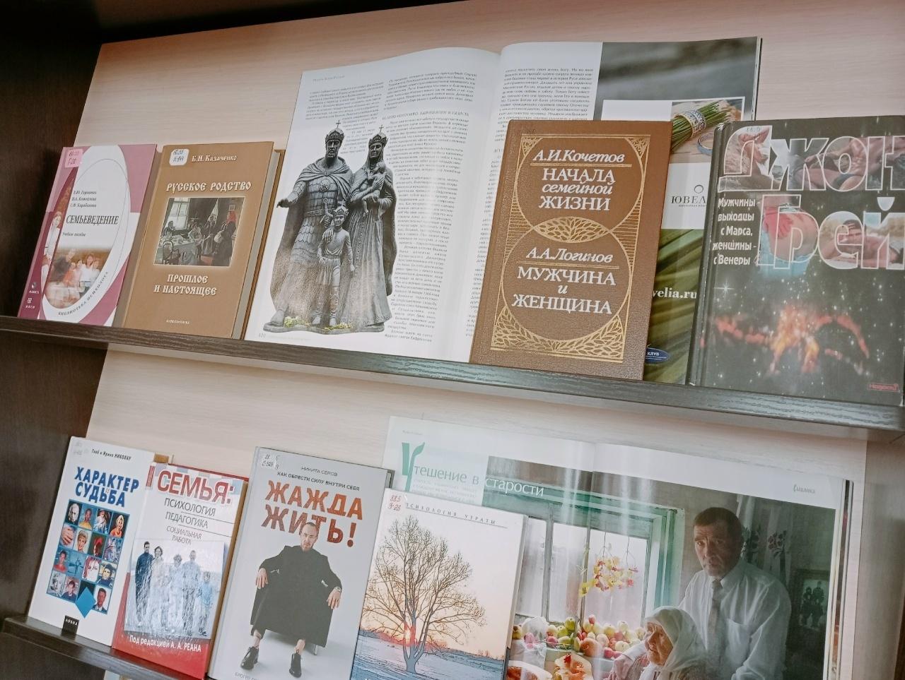 Книжная выставка «Россыпь семейных историй»