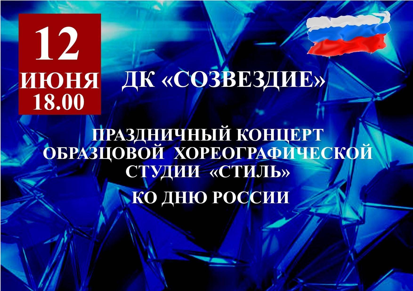 Отчетный концерт «Город детства»