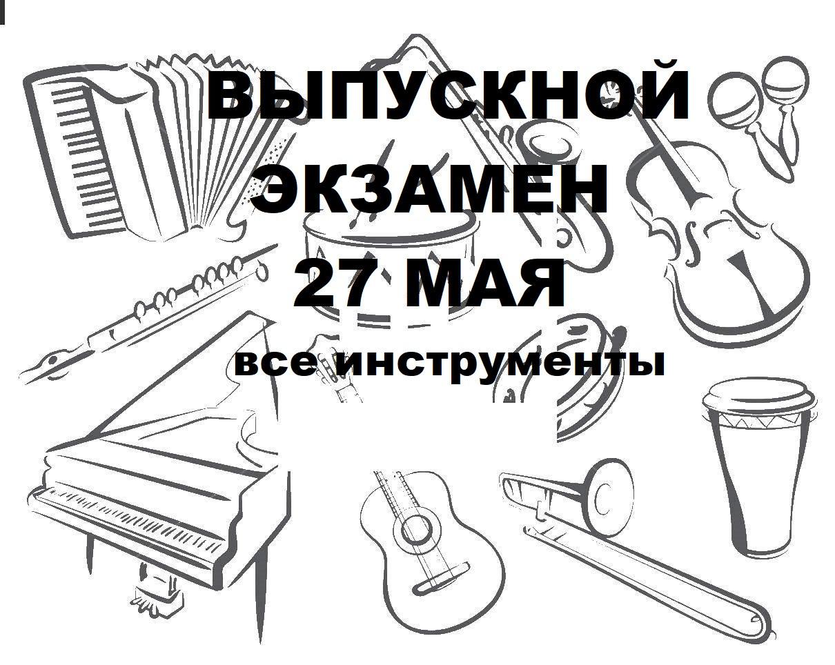 Итоговая аттестация