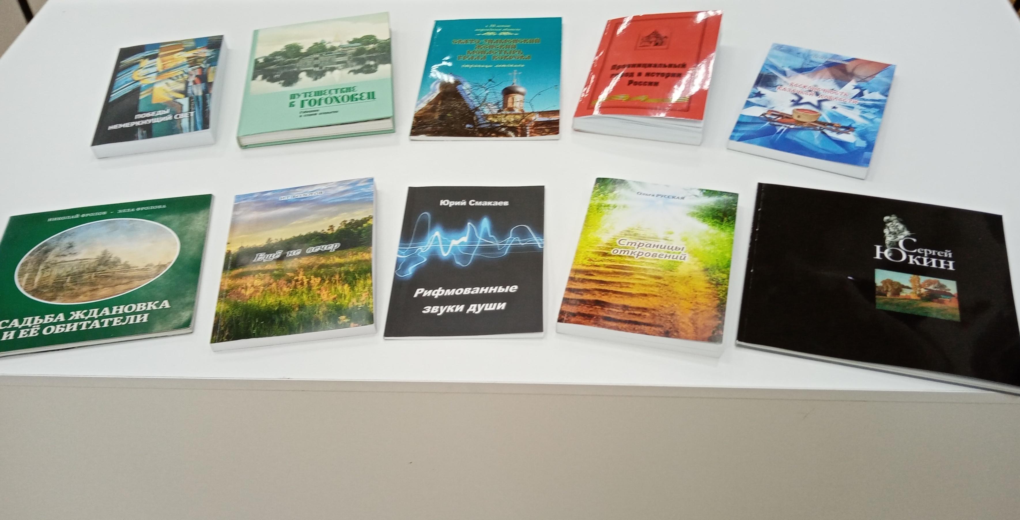 Книжная выставка «Новинки краеведческой литературы»