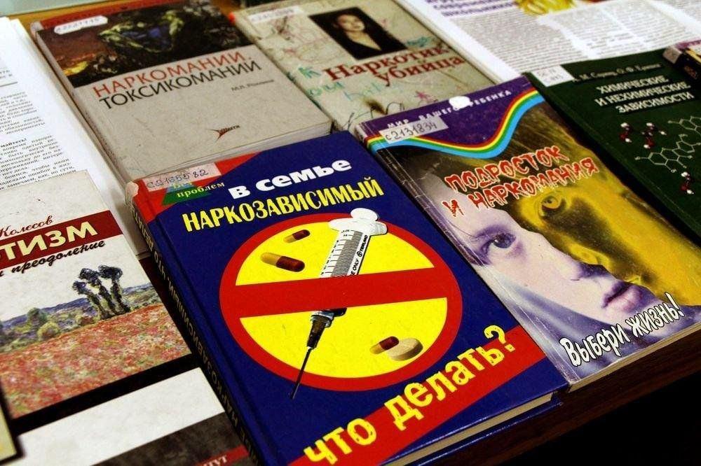 Книжная выставка-альтернатива «ДА - здоровью и мечте, НЕТ - наркотикам, беде»