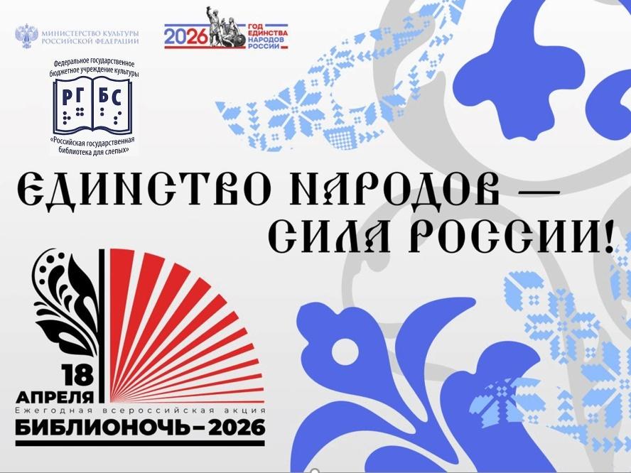 Вечер народного творчеств «От края до края: культура многонациональной России»