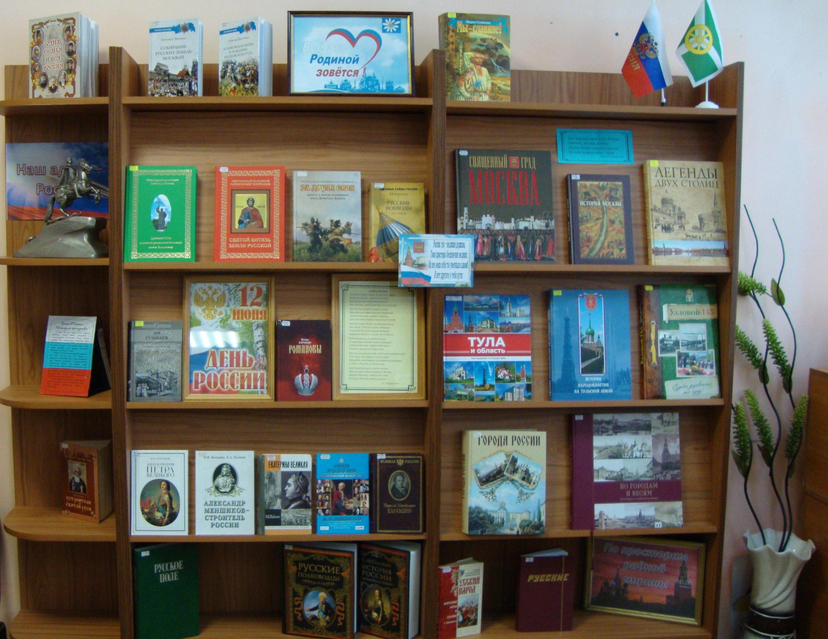 Сила в имени твоем, Россия