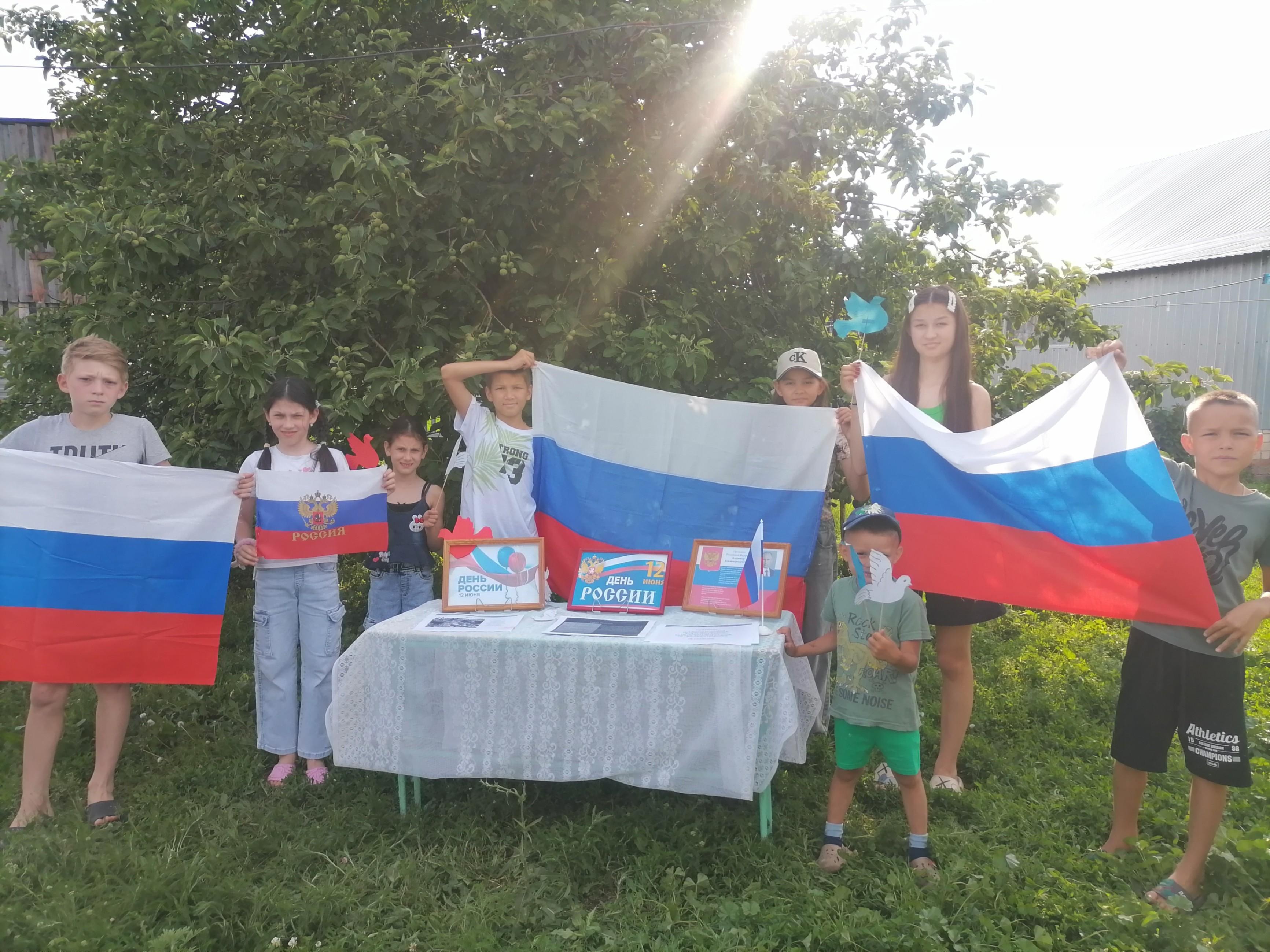 « Россия -Родина моя!»