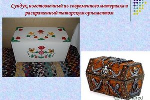 Вечер татарских игр