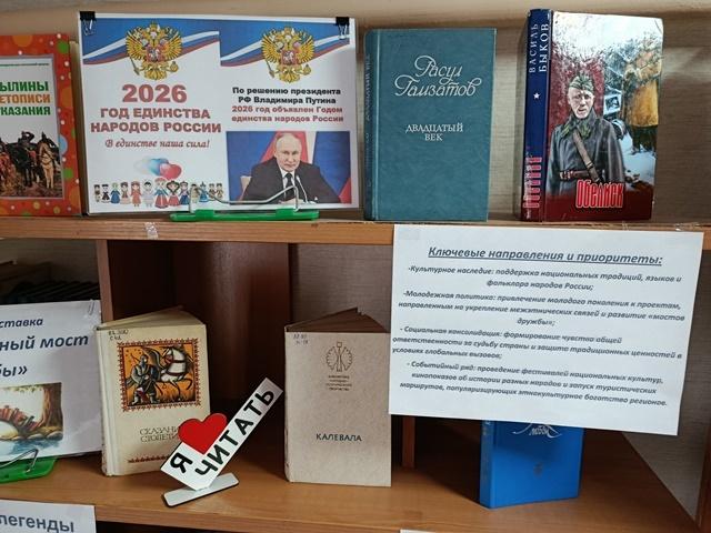 Познавательная программа «Дружба народов и их обычаи»