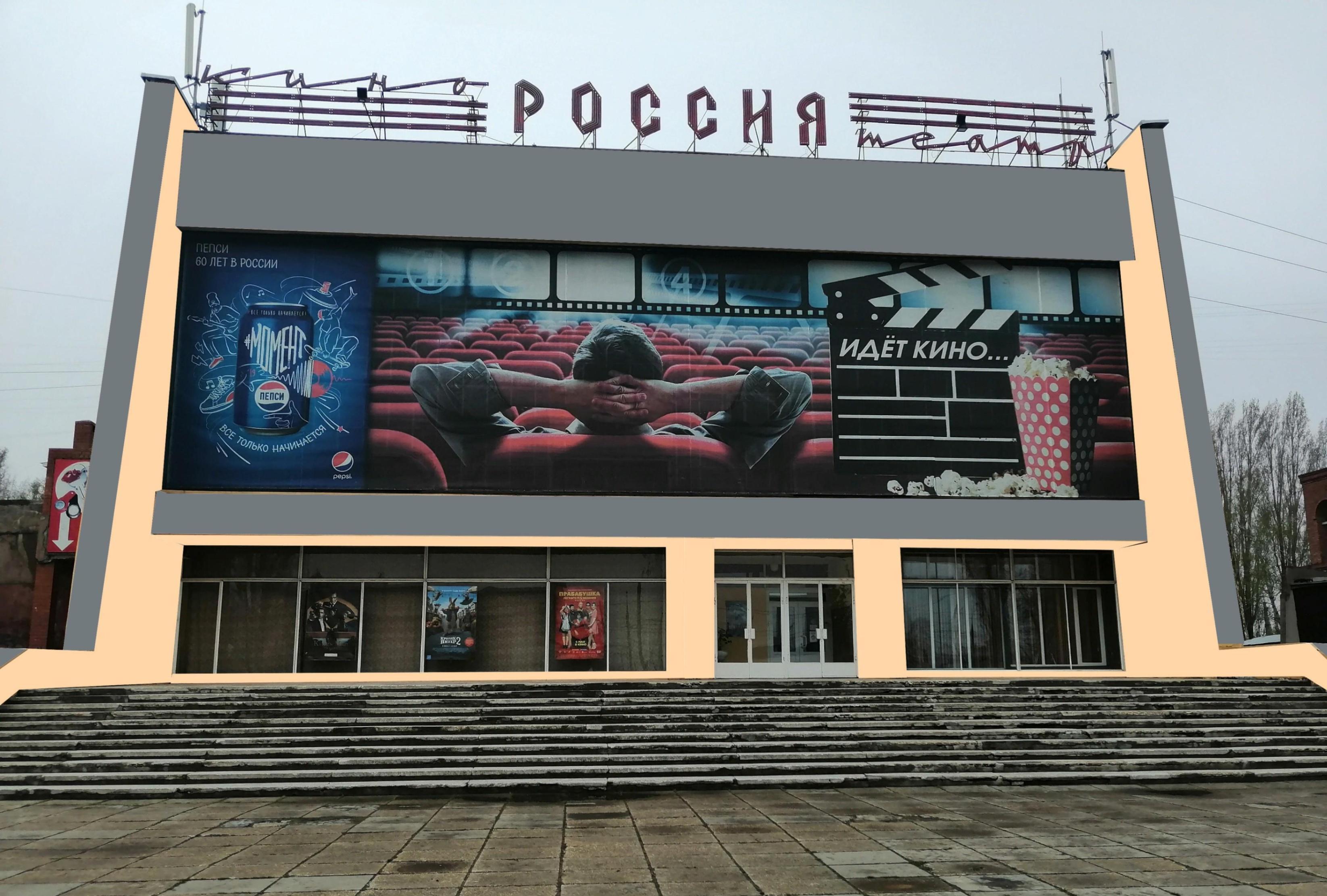 Холоп кинотеатр россия
