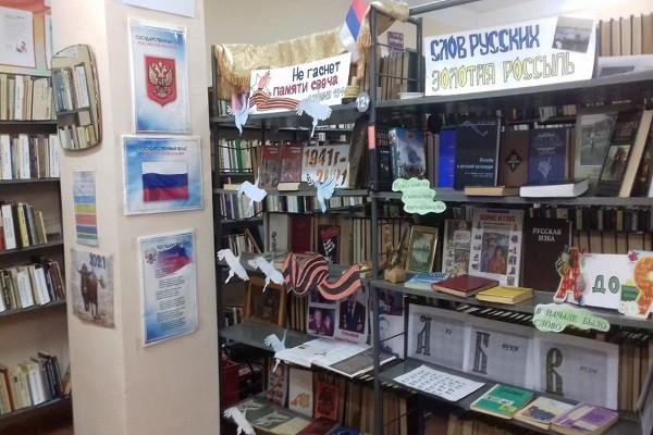 Пришибинская сельская библиотека