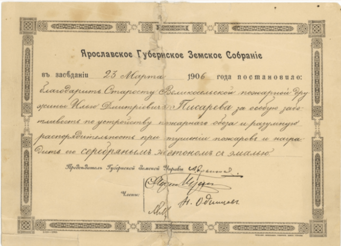 Виртуальная выставка «Век благодарности»