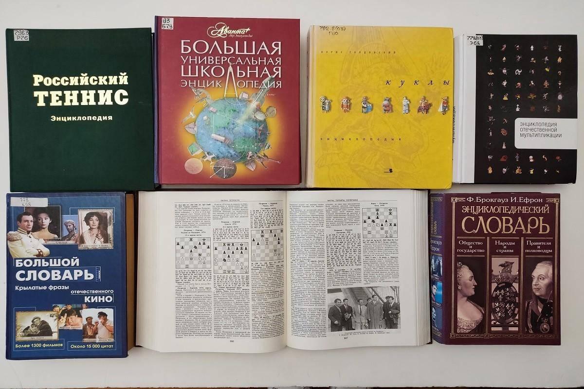 Книжная выставка «Наши помощники: справочные издания». Ко Дню словарей и энциклопедий