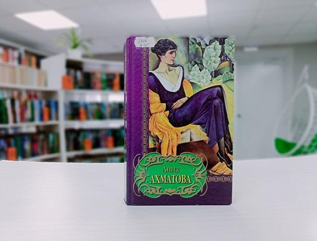 Книжная выставка «Сжала руки под темной вуалью…»
