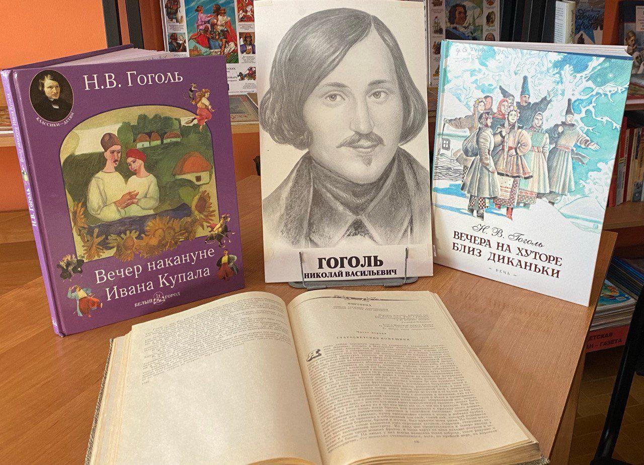 Познавательная программа «Загадочный мир великого Гоголя»