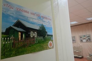 «Мы помним как всё начиналось»