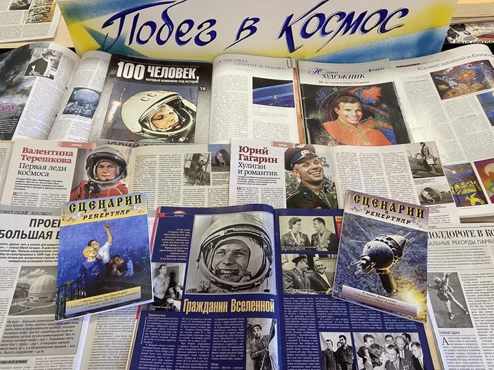 Выставка-развал «Побег в космос»: ко Дню космонавтики