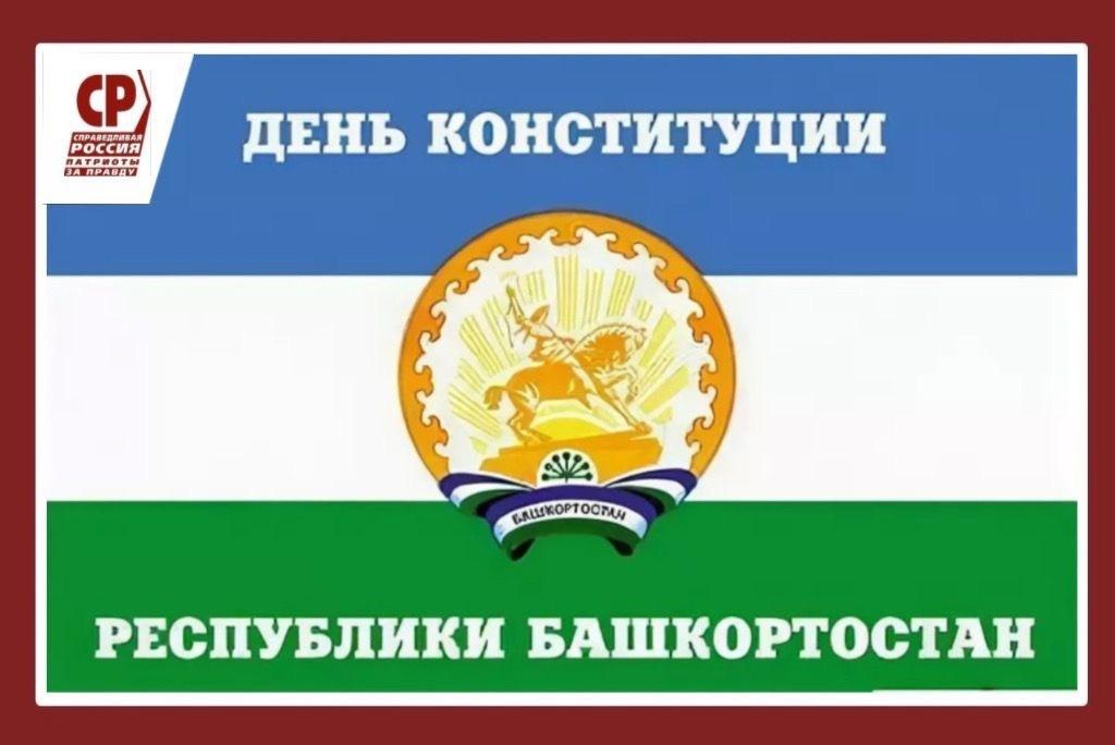 Информационный час«День Конституции РБ»