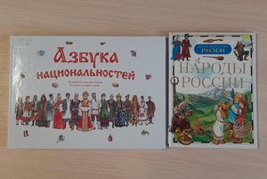 Книжная выставка «В единстве культур – сила народа»
