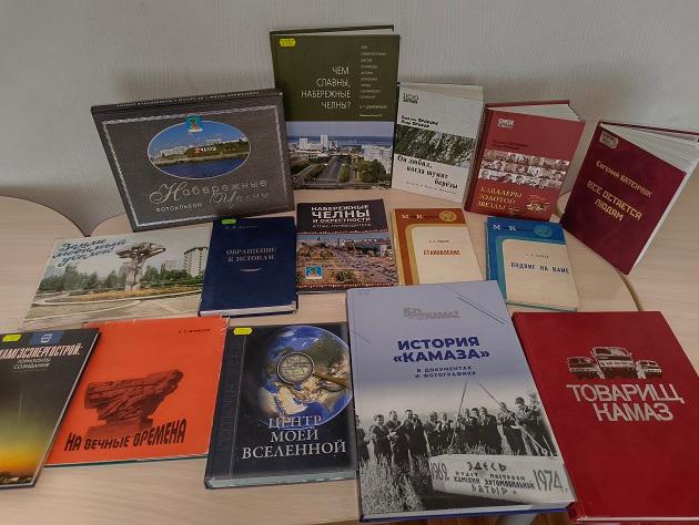 Книжная выставка «Набережные Челны: 400 лет истории»