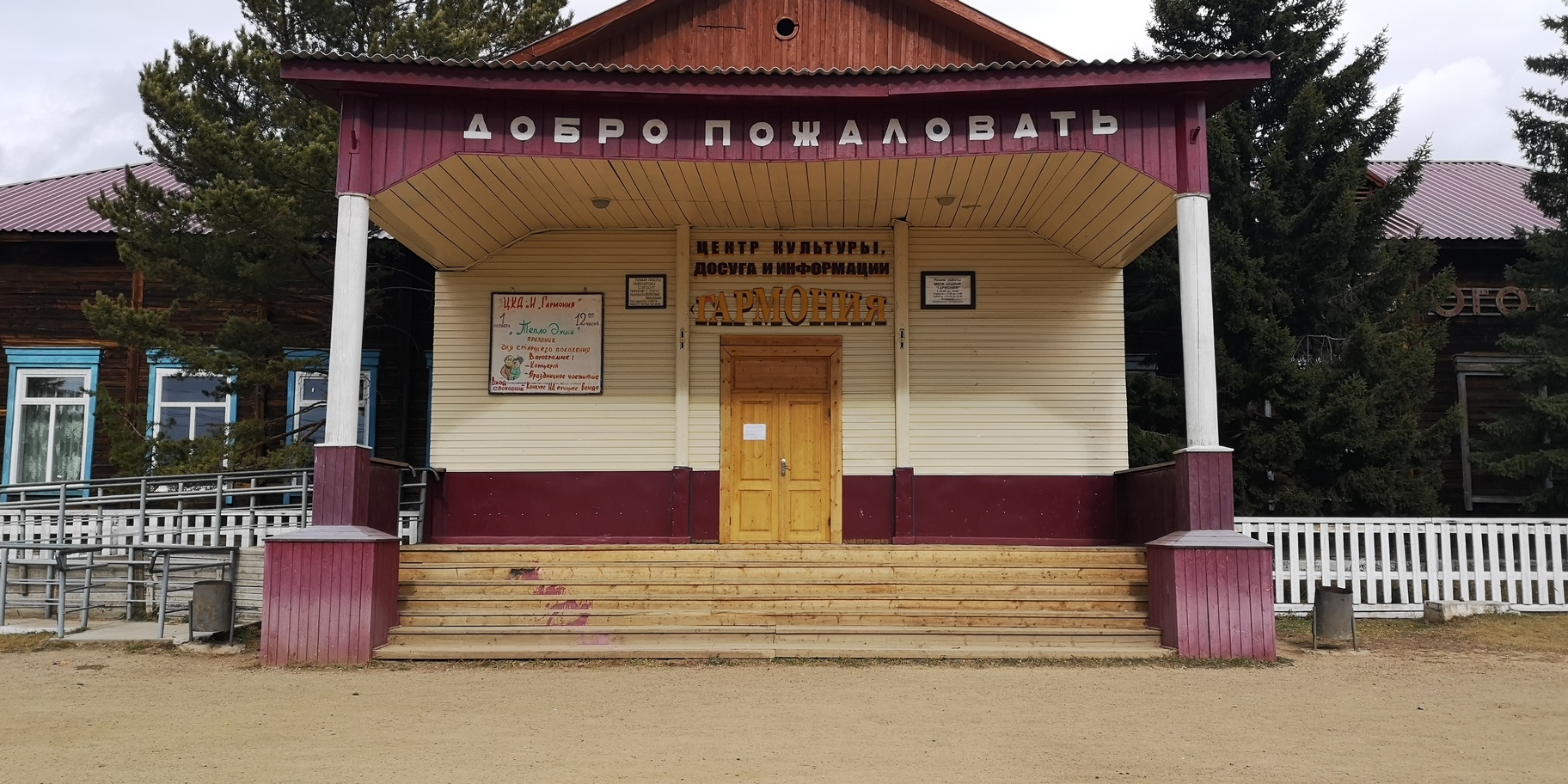 Погода хушенга забайкальский край хилокский. Хушенга Забайкальский. Станция Хушенга. Ст Хушенга Забайкальский край.