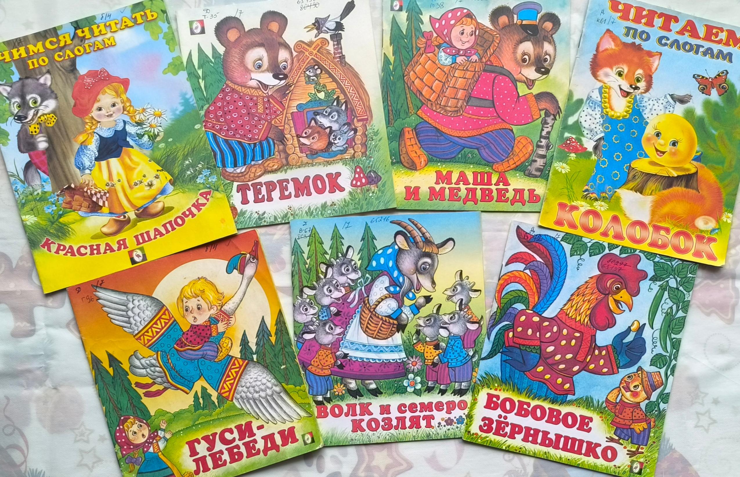 Беседа-игра «Осторожные сказки»