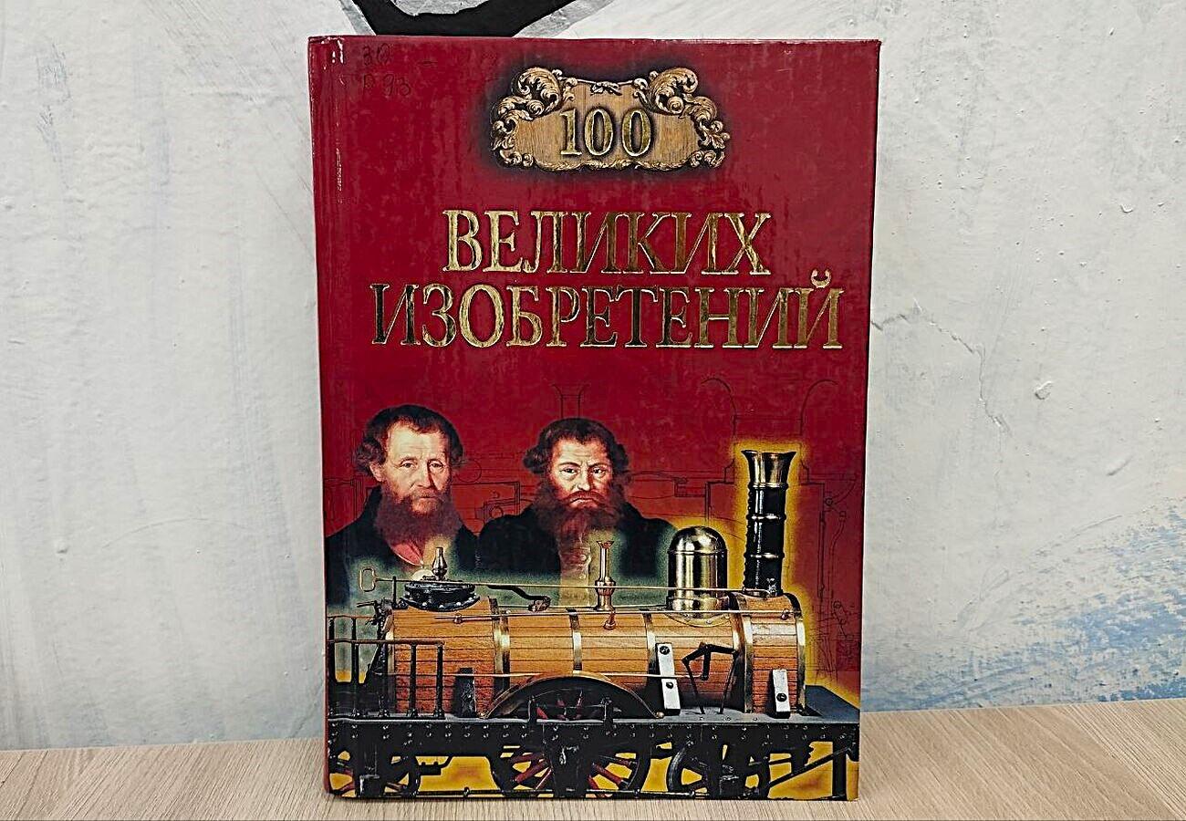 Беседа «К истокам книгопечатания»