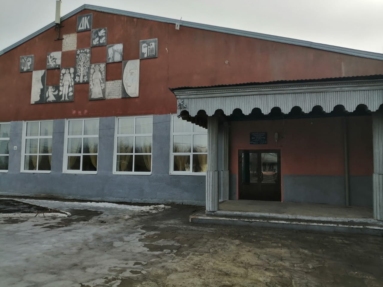 Горькореченский сельский дом культуры