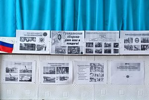 Программа «Гражданская оборона: безопасность и защита»