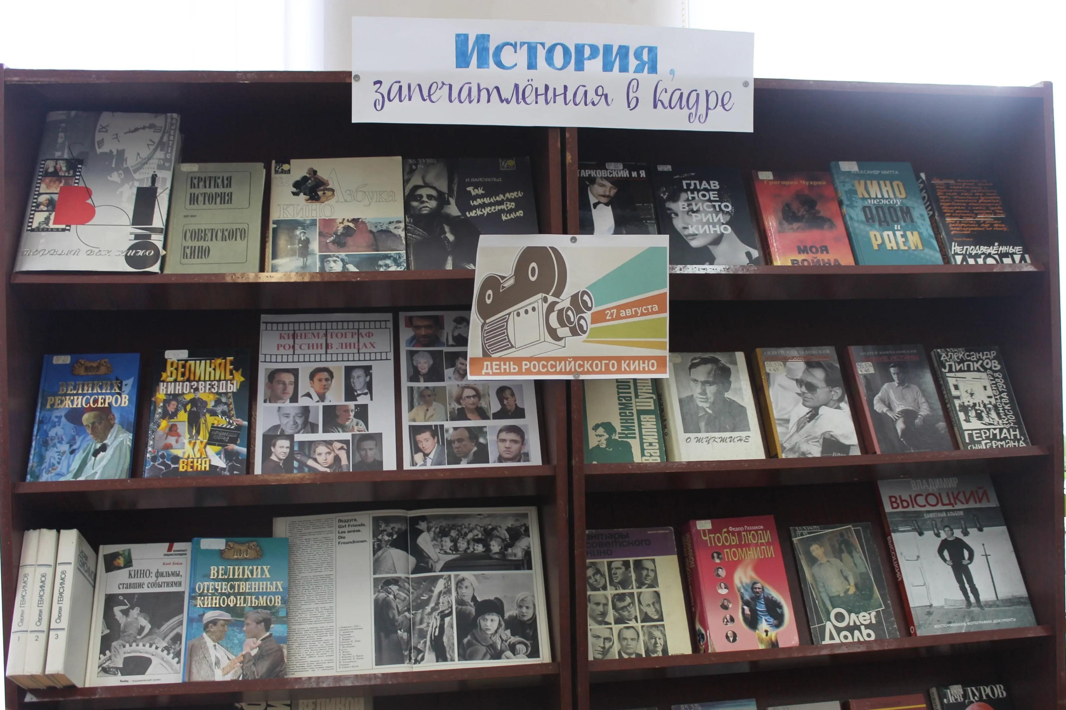 Познавательная программа «Знаете ли вы российское кино?»