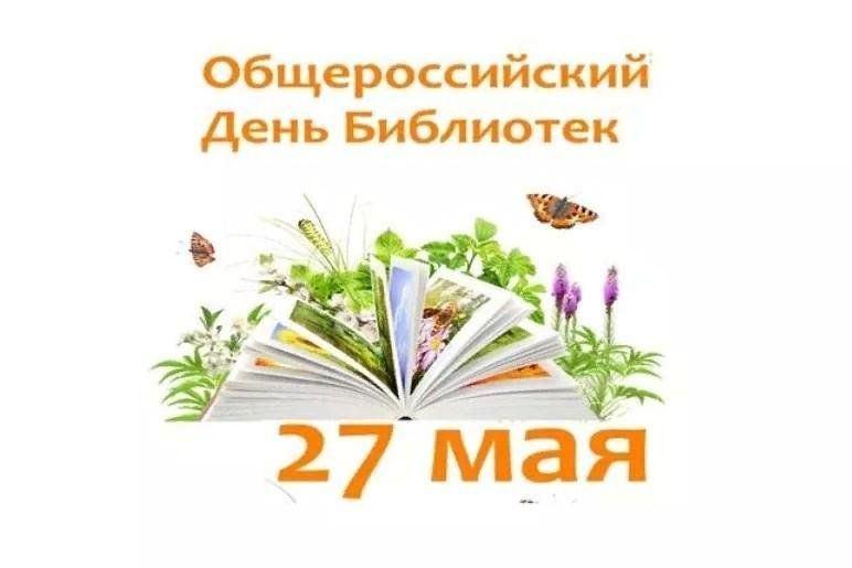 Праздничная книжная выставка «Библиотека–сокровищница знаний»
