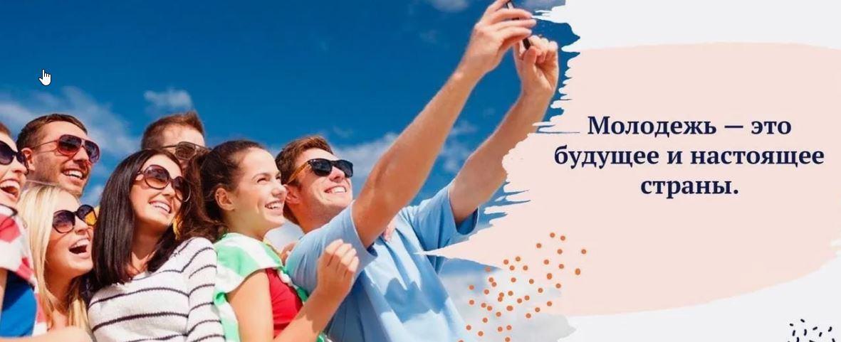 Выставка:«День молодежи»