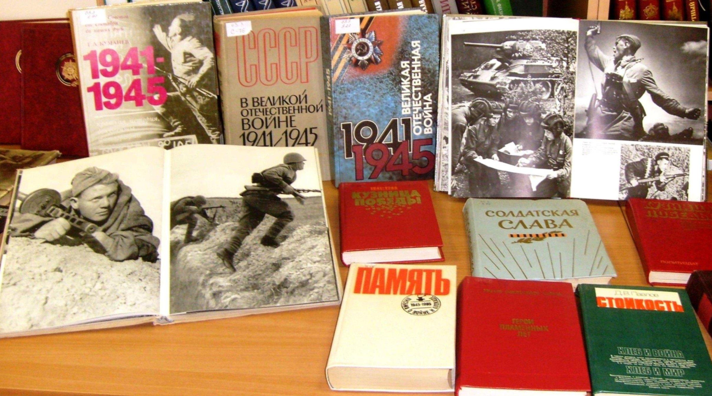 Урок мужества «И только книга оживит события военных лет»
