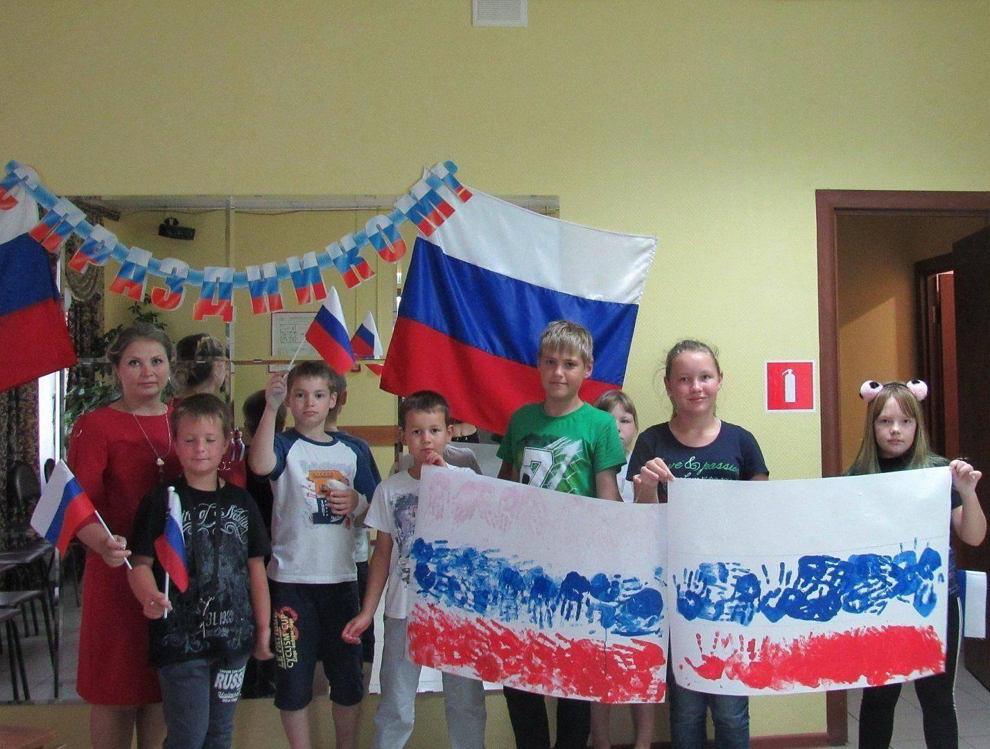 Программа «Я всегда и везде русским флагом горжусь»
