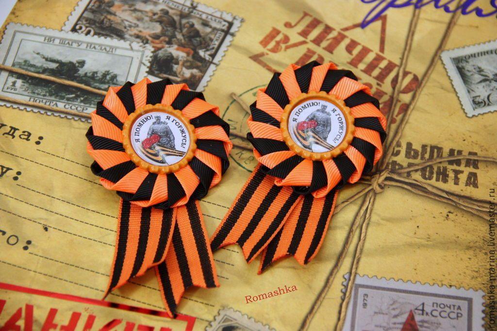 Мастер-класс «Знак ко Дню Победы»