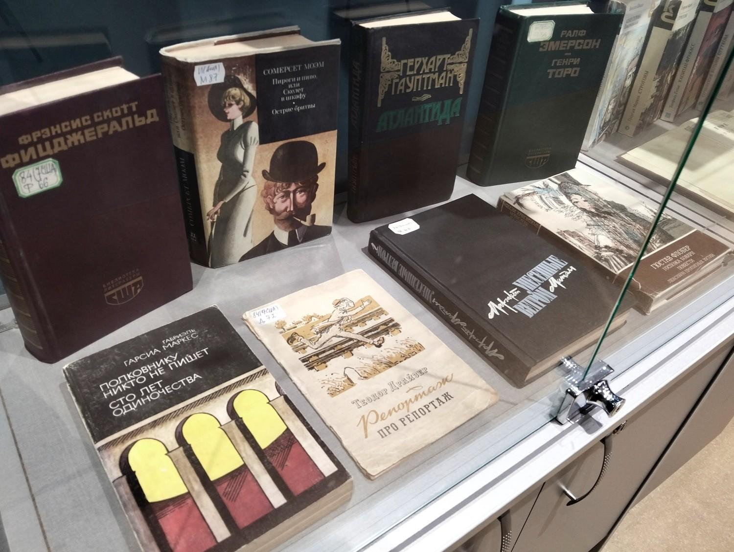 Книжная выставка «Издательству «Художественная литература» – 95 лет!»