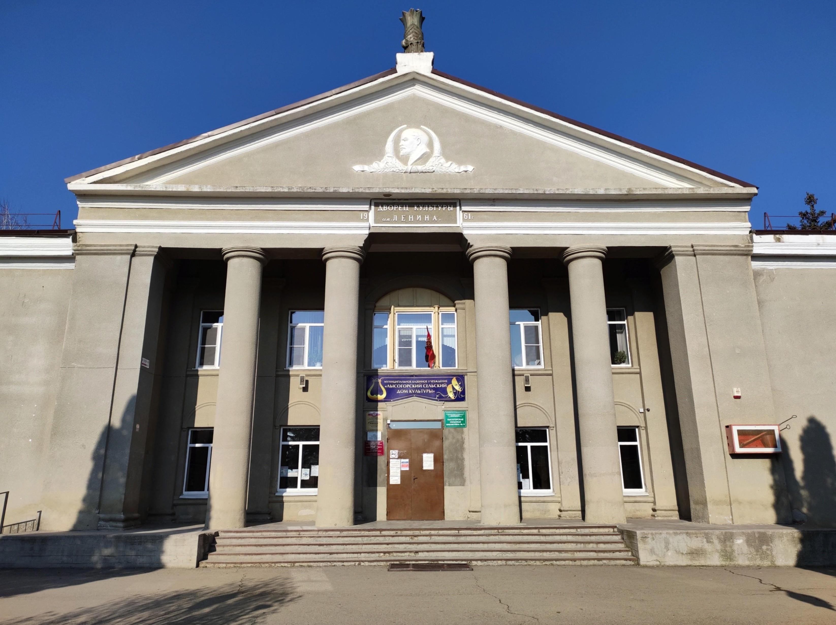 Детская школа искусств станицы Лысогорской