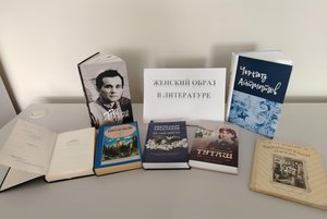 Книжная выставка.«Женский образ в литературе»