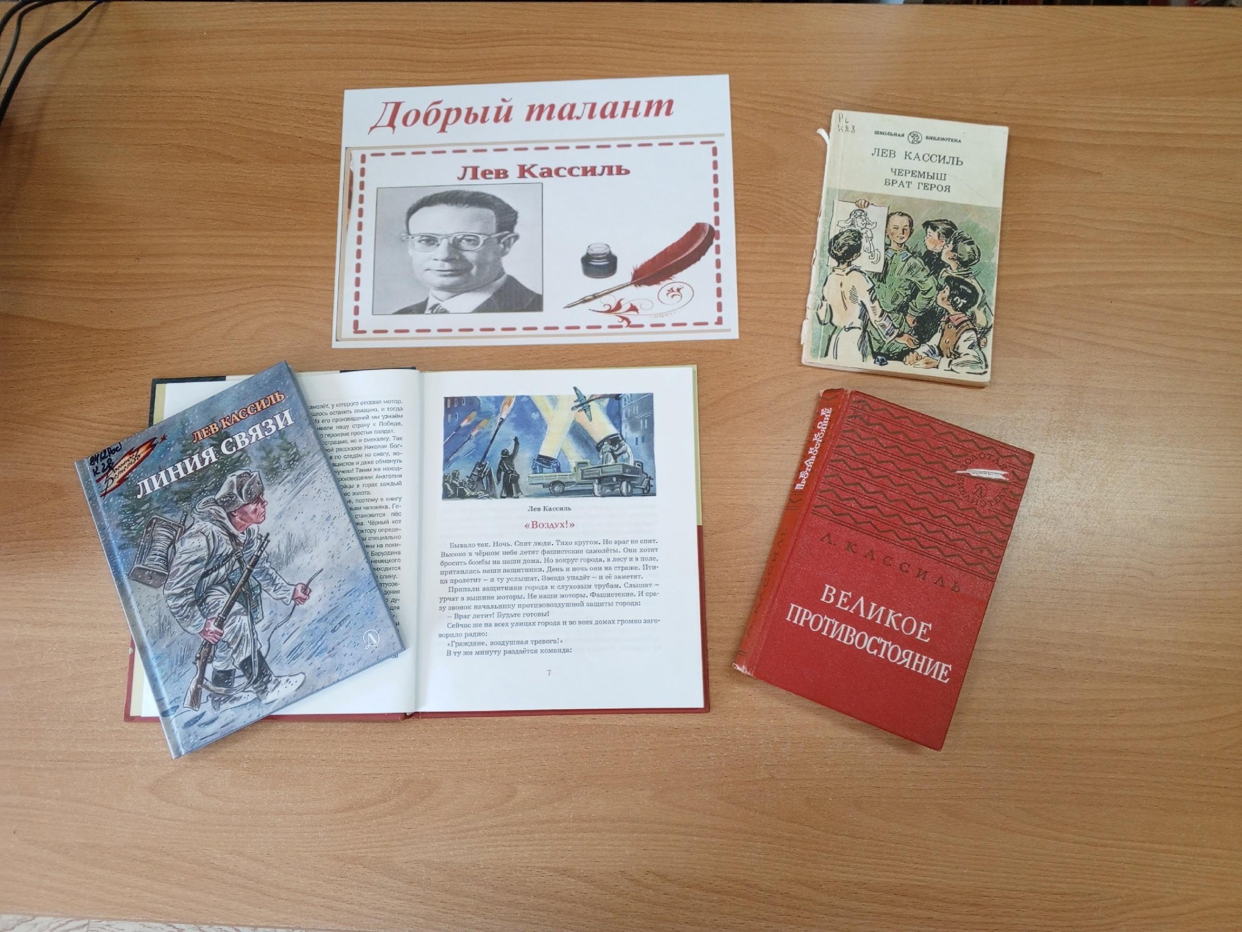 Выставка-портрет «Добрый талант»
