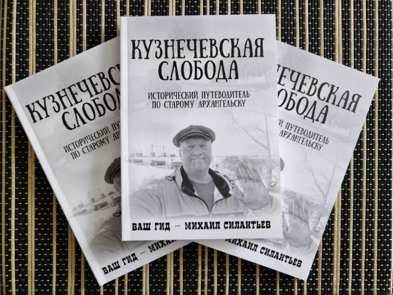 Кузнечевская слобода