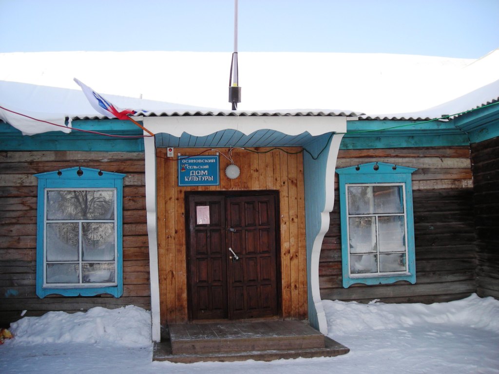 Осиновский дом культуры