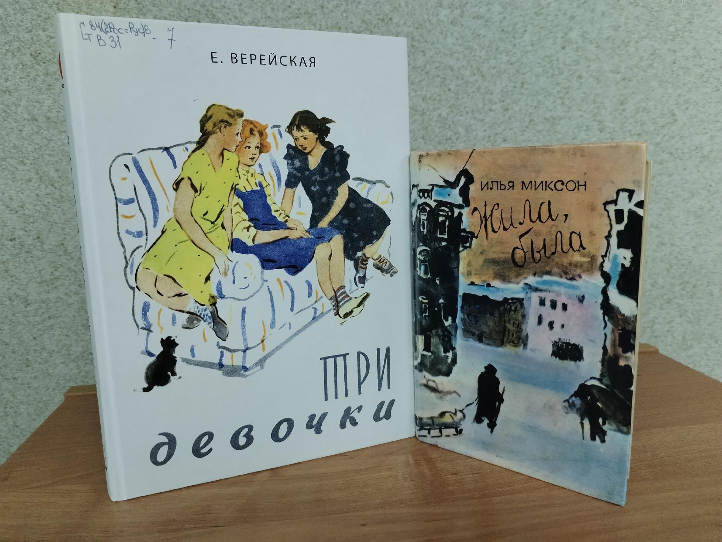 Библиографический обзор «Город Ленинград»