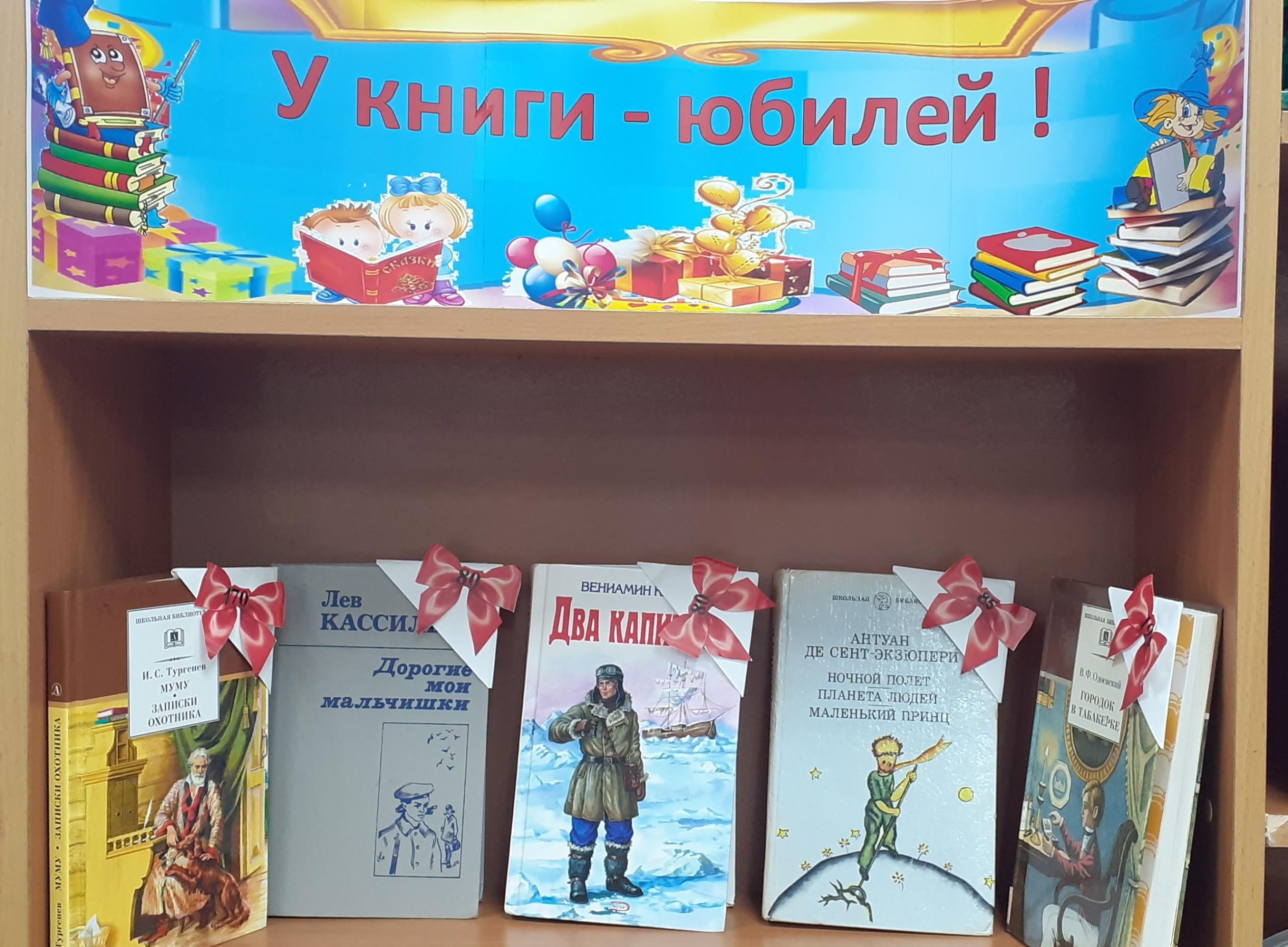 Книжная выставка «С Днем рождения, книга!»