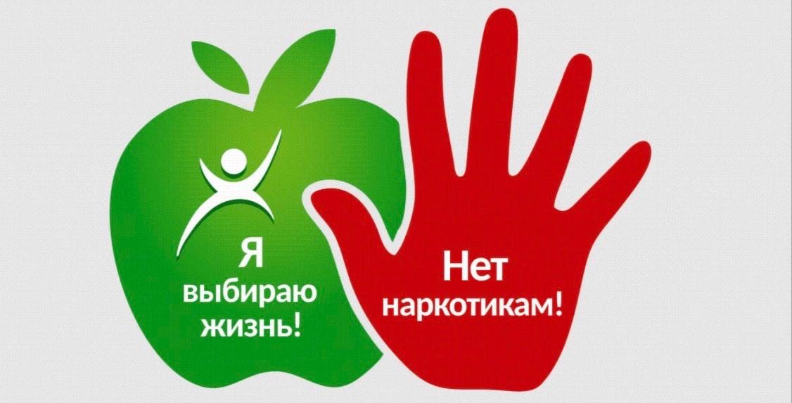 «Наркотиком нет»беседа