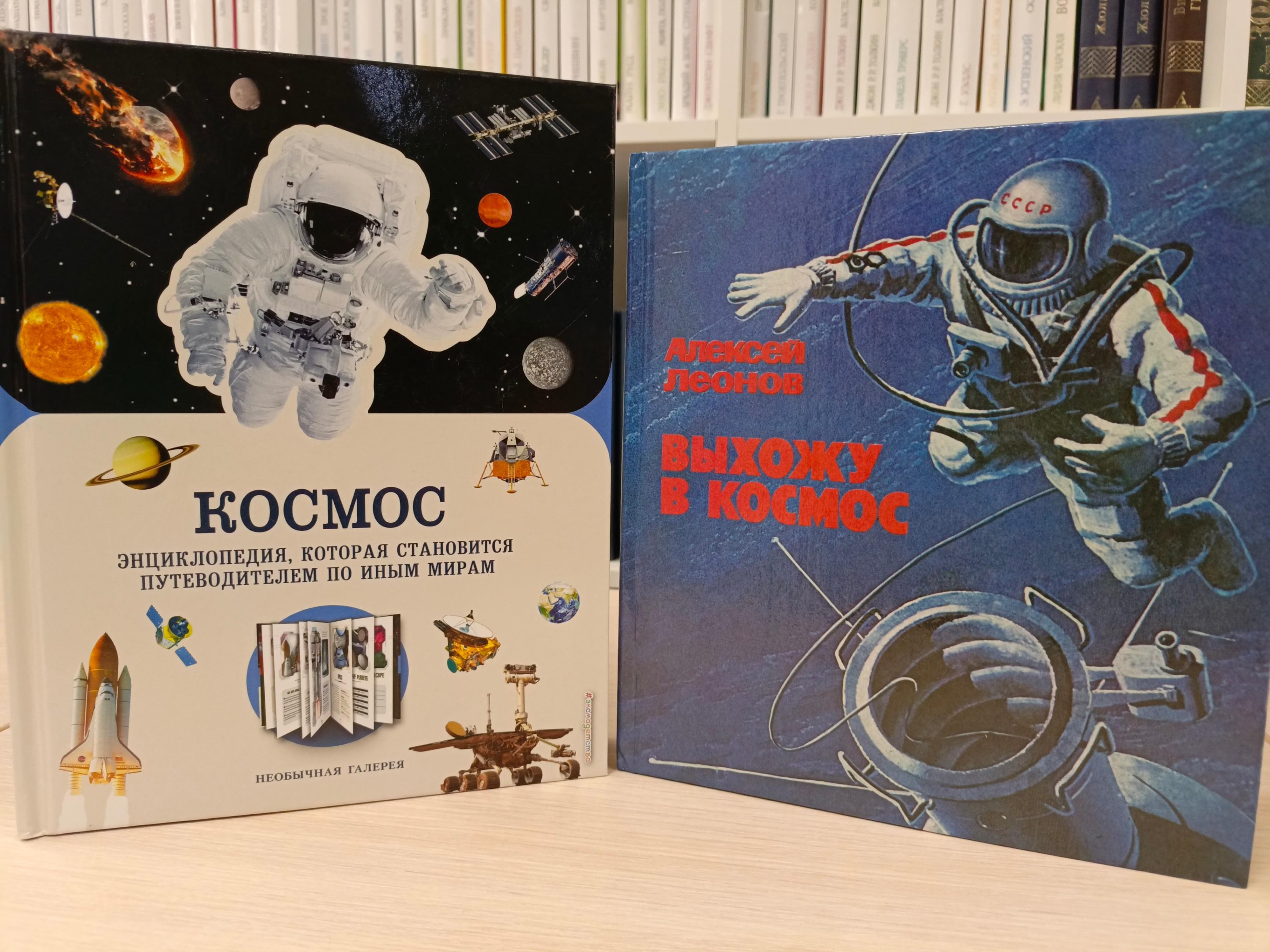 Познавательная программа «Космическое путешествие»