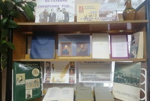 «Во глубине сибирских руд...»